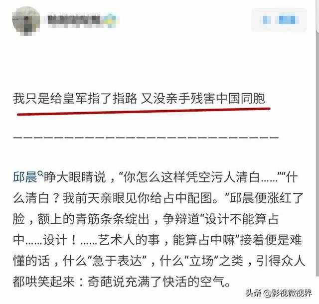奇葩说邱晨事件始末 邱晨说了什么不当言论？邱晨是谁邱晨是港独吗