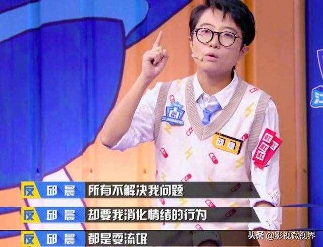 奇葩说邱晨事件始末 邱晨说了什么不当言论？邱晨是谁邱晨是港独吗