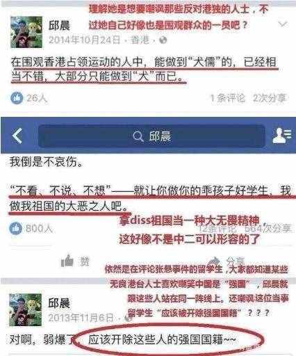奇葩说邱晨事件始末 邱晨说了什么不当言论？邱晨是谁邱晨是港独吗