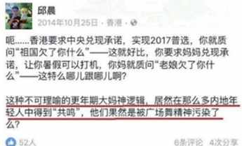 奇葩说邱晨事件始末 邱晨说了什么不当言论？邱晨是谁邱晨是港独吗