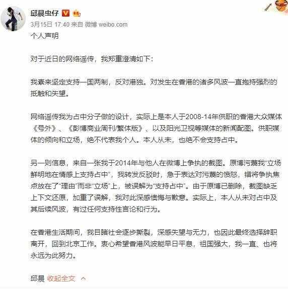 奇葩说邱晨事件始末 邱晨说了什么不当言论？邱晨是谁邱晨是港独吗