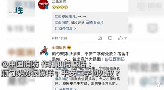顺着网线又来了！男生寝室里做饭遭中国消防喊话，查寝时还炒着菜