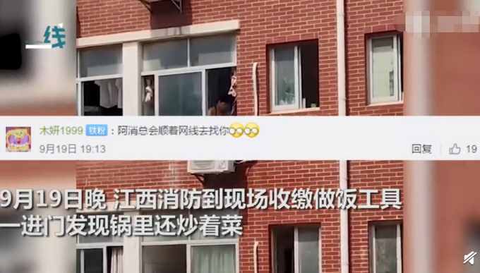 顺着网线又来了！男生寝室里做饭遭中国消防喊话，查寝时还炒着菜