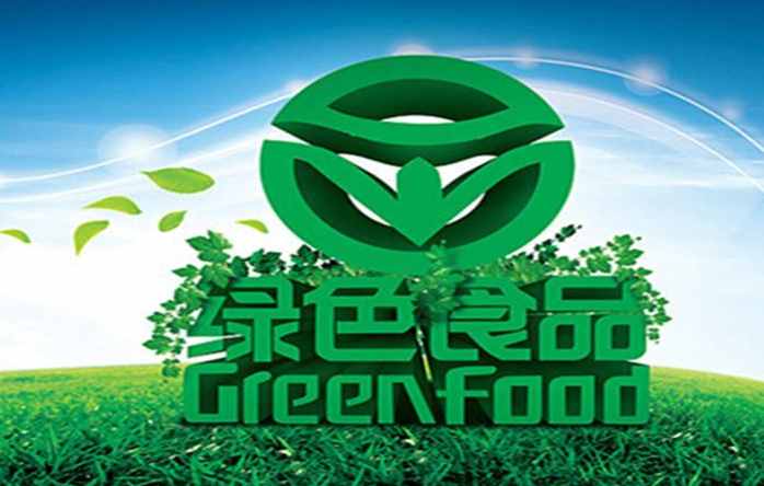 什么是绿色食品？有何特点？如何申报监管？看它就够了