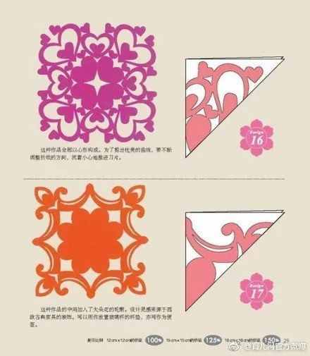 一组简单有趣的剪纸教程，新年到了带孩子一起剪窗花~