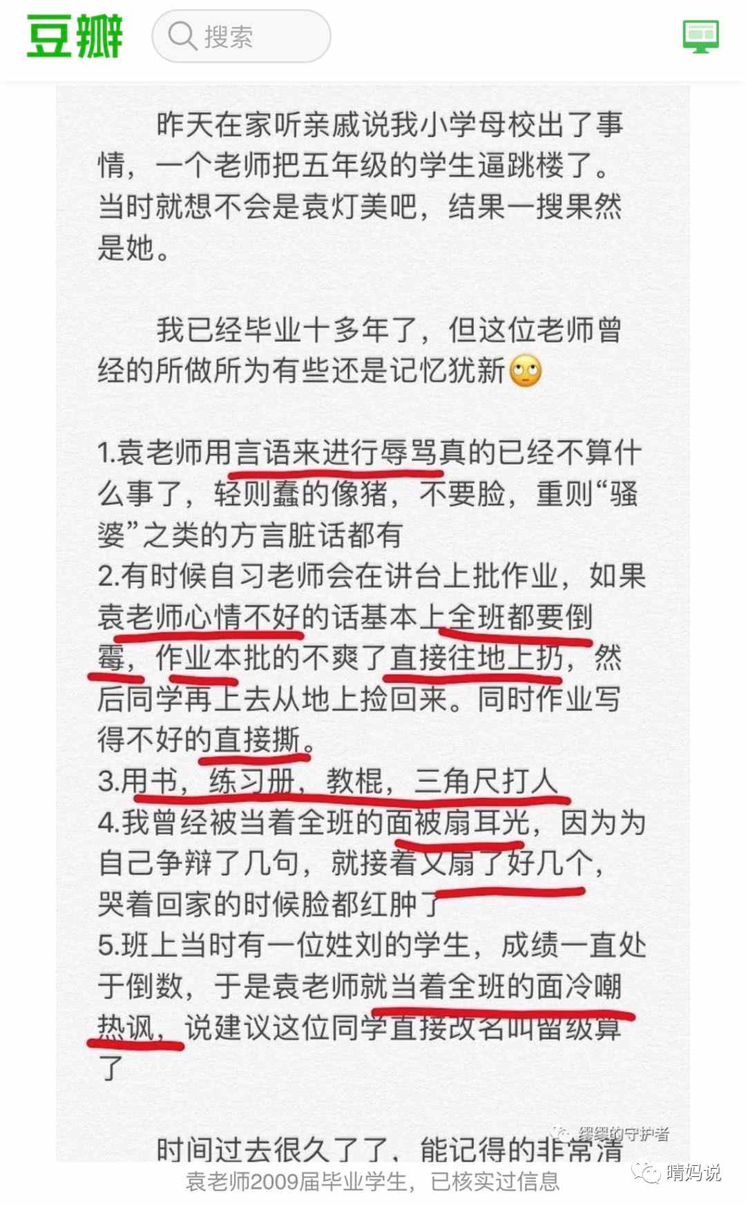 我们能期望一个对儿童更好的社会环境吗