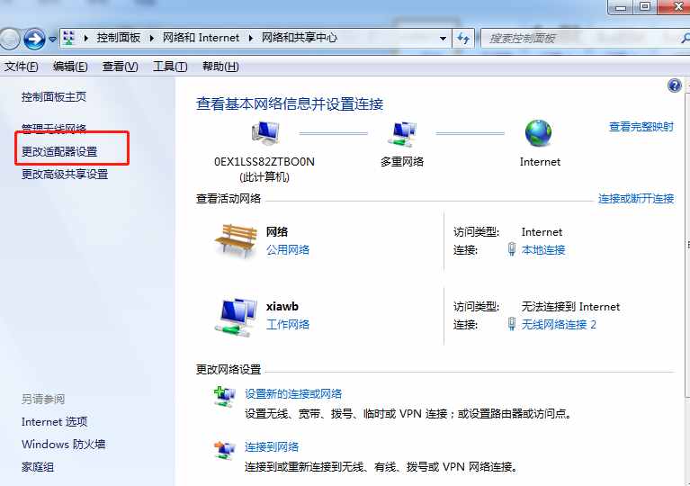 教你一招把笔记本电脑变成无线路由器,供手机上网