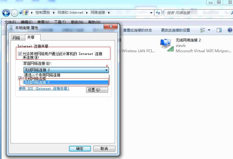 教你一招把笔记本电脑变成无线路由器,供手机上网