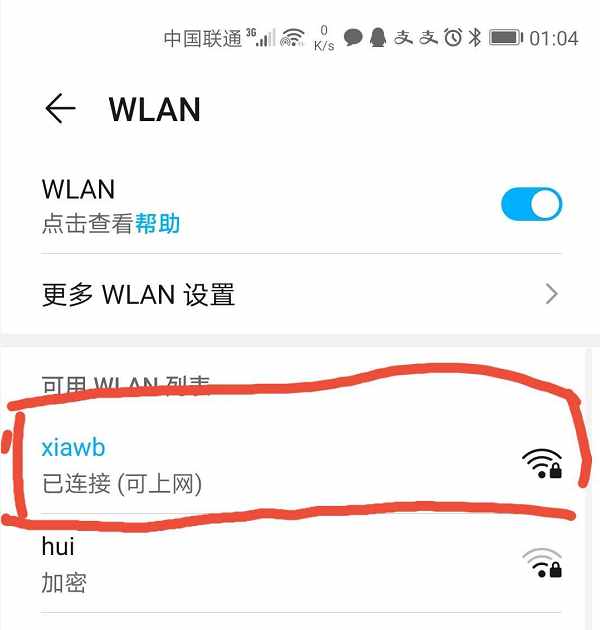 教你一招把笔记本电脑变成无线路由器,供手机上网