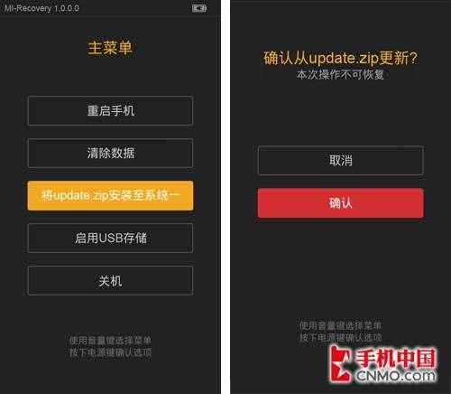 刷机如此简单 小米手机四种刷机方法 