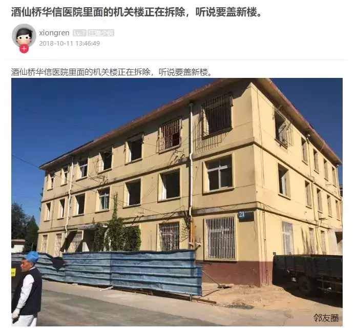 斥资8亿！望京附近的这家三级综合医院改扩建工程进展