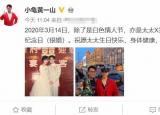 今日更新黄一山老婆（黄一山夫妻罕见同框秀恩爱）