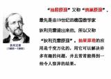 今日更新什么是抽屉原理（手把手教给你抽屉原理）
