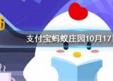 今日更新首当其冲的意思蚂蚁庄园（成语首当其冲是指冲在最前面吗 ）