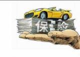 今日更新汽车保险费怎么算（如何 计算汽车保险）
