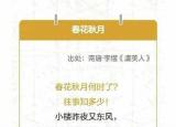 今日更新与秋天有关的词语（这些关于秋天的词语你知道多少）