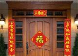 今日更新对联左右哪个是上联（对联如何区分左右）
