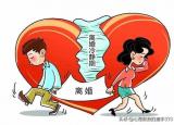 今日更新离婚冷静期可以挽救婚姻吗（真的能冷静地挽救一段婚姻吗）