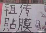 今日更新笔记本电脑贴膜（谁说笔记本贴膜是年轻人玩的）