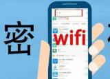 今日更新无线网络密匙（wifi密码的万能钥匙）