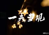 今日更新长尾定律（二八定律到长尾理论）