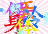 今日更新冬至节日祝福图片（我的祝福全藏在这幅图片里）