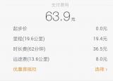 今日更新嘀嘀打车怎么付钱（滴滴打车怎么结账）