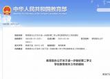 今日更新第二学士不再招生（第二学士学位招生教育部有新要求）