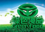 今日更新绿色食品是指什么意思（什么是绿色食品）