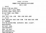 今日更新猜测的近义词是什么（三年级下册语文第四单元知识梳理）