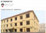 今日更新酒仙桥医院 （望京附近的这家三级综合医院改扩建工程进展）