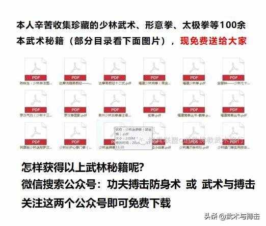 实用的格斗技术图文教学