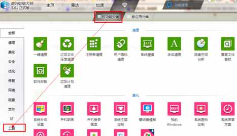 如何设置定时关机