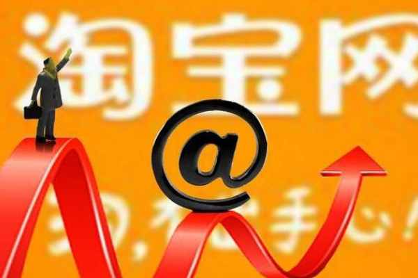开网店