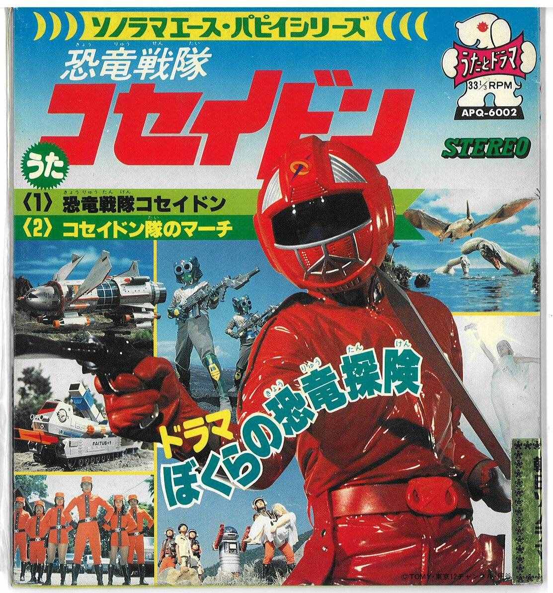 恐龙特急克塞号播出40周年，1978年老杂志重现当年的拍摄花絮