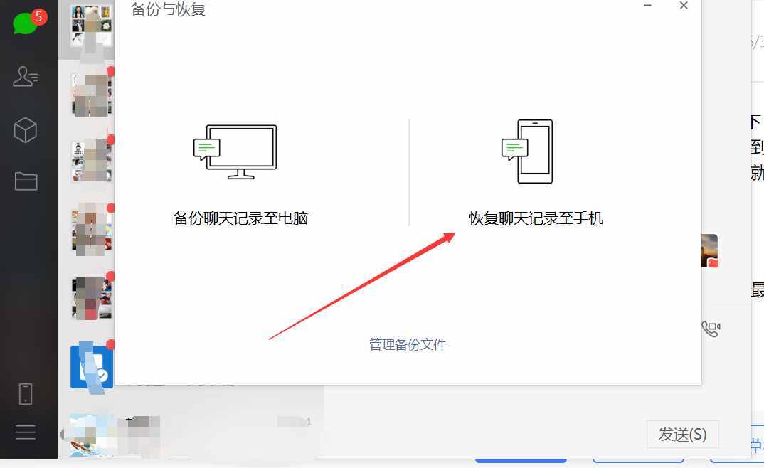 手机微信聊天记录删除后怎么恢复？这2种方法你知道吗？