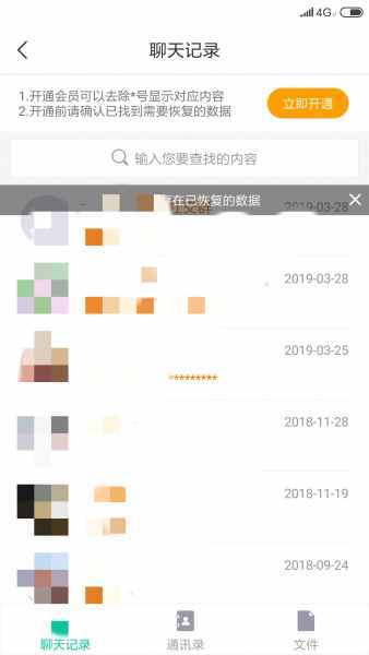 手机微信聊天记录删除后怎么恢复？这2种方法你知道吗？