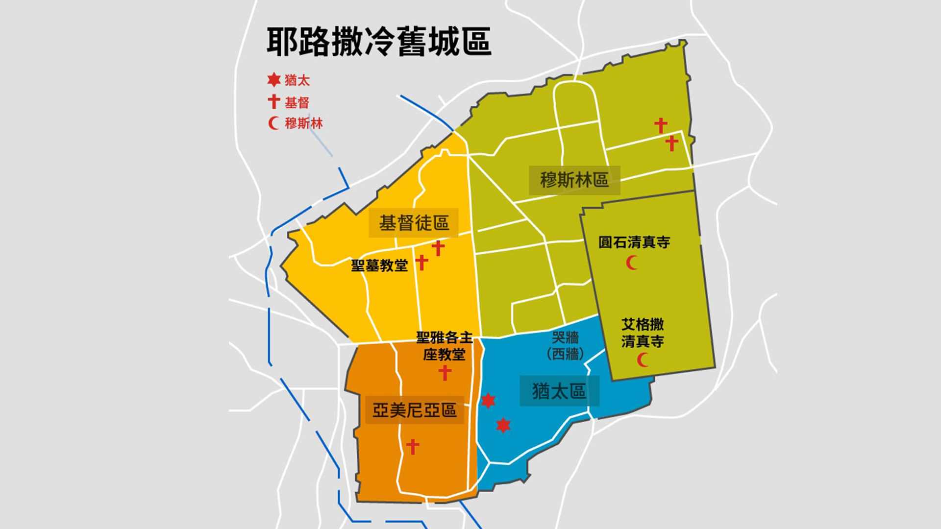 帮你搞懂 犹太教、基督教、伊斯兰教的创办历史及区别与联系