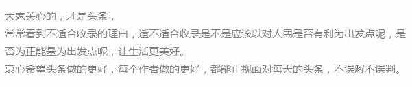 百科：掩耳盗铃 告诉我们做任何事不要自欺欺人，不逃避敢于面对