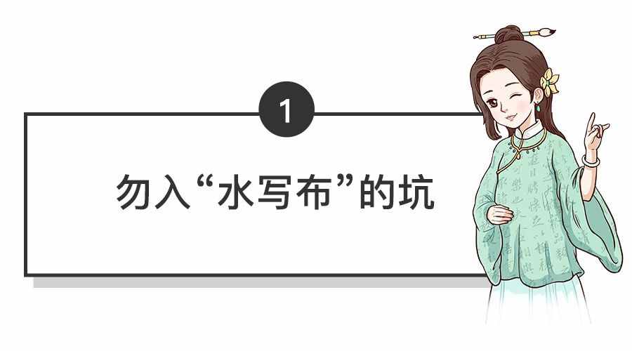 用水写布练字，效果真的好吗？这些危害你可能还不知道