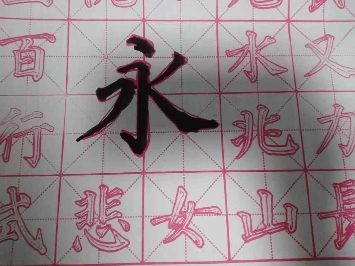 用水写布练字，效果真的好吗？这些危害你可能还不知道
