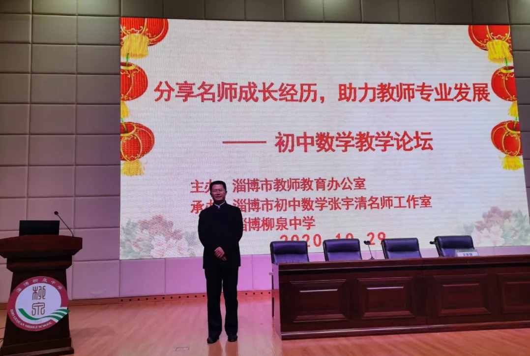从中师生到正高级教师：我的专业成长与人生感悟
