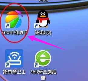 手机连接电脑