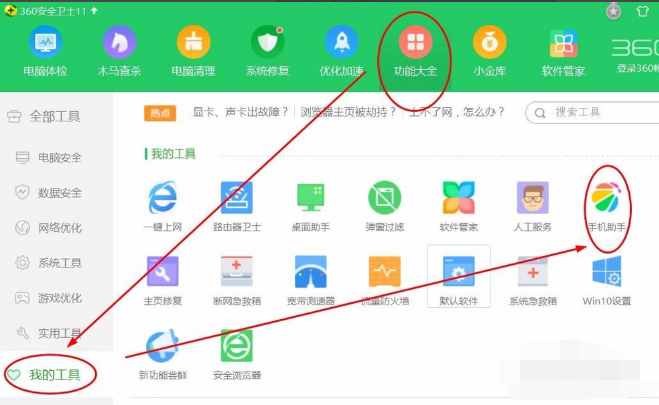无线连接