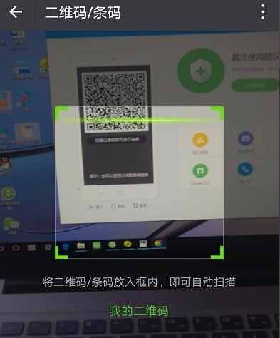 手机连接电脑
