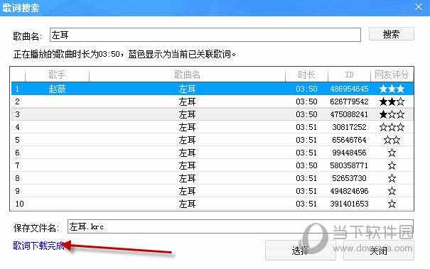 酷狗音乐歌词下载