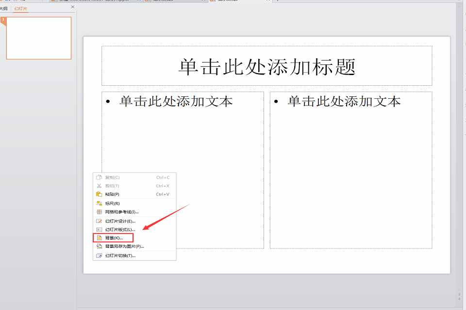 PPT中图片背景怎么设置？80%的人还不知道