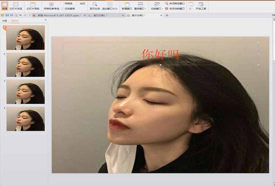 PPT中图片背景怎么设置？80%的人还不知道