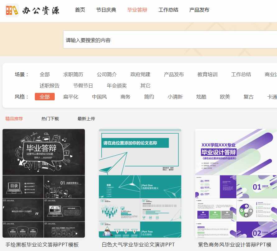 PPT中图片背景怎么设置？80%的人还不知道