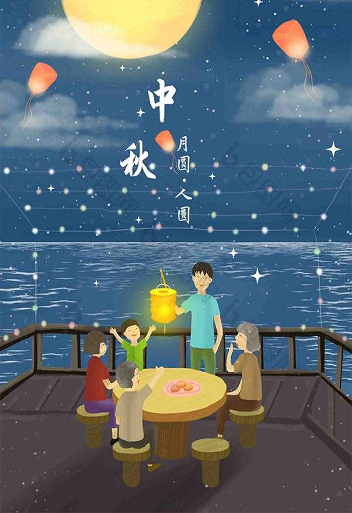 中秋节的起源